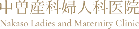 中曽産科婦人科医院のロゴ