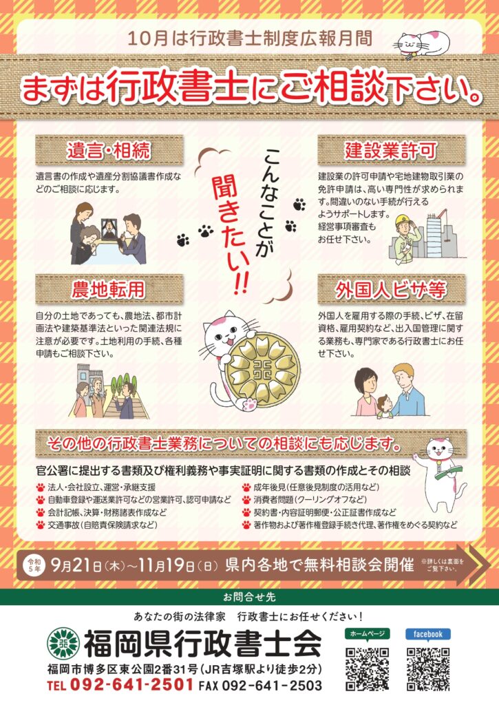 広報月間チラシ1